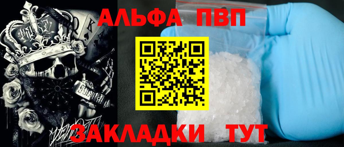 Alfa_PVP СК  Alpha-PVP  Тара  Альфа ПВП мука  хочу   Вход с VPN  А ПВП СК КРИС 