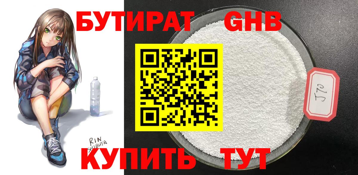 Бутират оксана  Вход с VPN  Тара 
