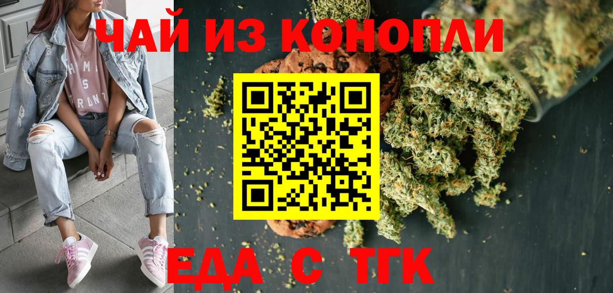 Cannafood конопля Тара