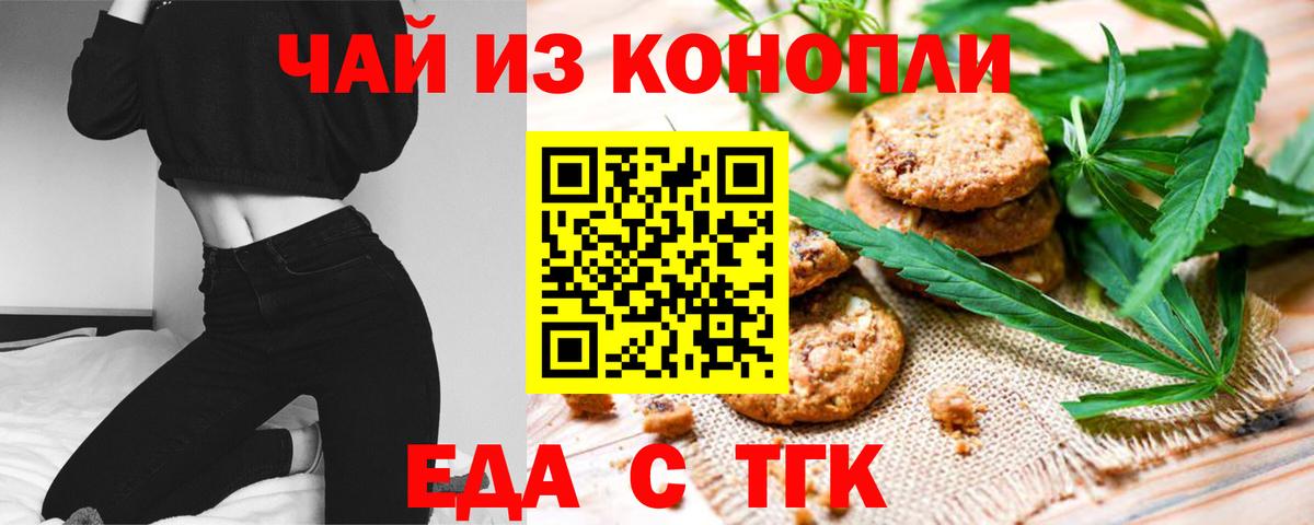 Тара  Canna-Cookies марихуана  Вход с VPN 