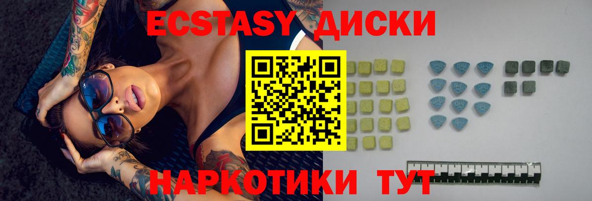Экстази 250 мг Тара
