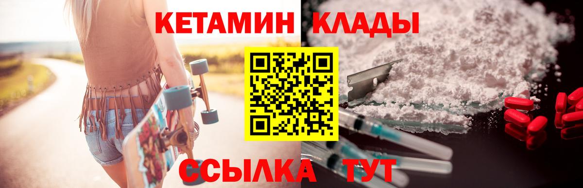 Тара  Кетамин VHQ  Кетамин VHQ  Вход с VPN 