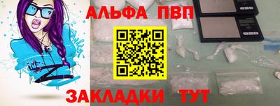 ALPHA-PVP Ливны