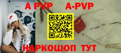 ALPHA-PVP Ливны