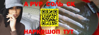 ALPHA-PVP Ливны