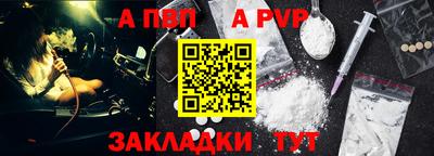 ALPHA-PVP Ливны
