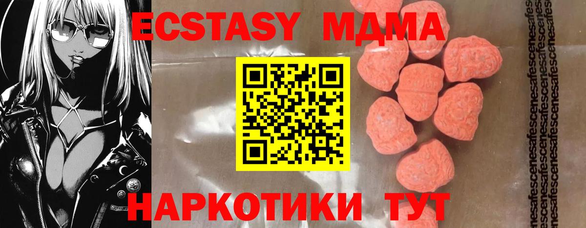 MDMA VHQ  Вход с VPN  МДМА Molly  Тара 