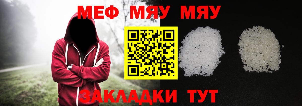 mega рабочий сайт  Меф  Тара  Вход с VPN  МЯУ-МЯУ  Мефедрон 4 MMC 