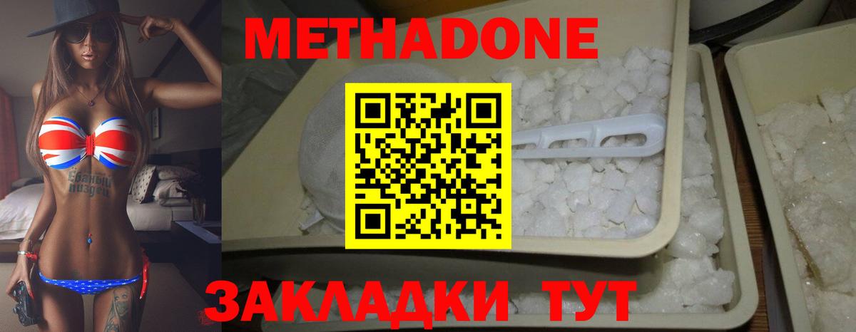Метадон VHQ  Вход с VPN  Тара 