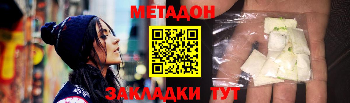 Метадон methadone Тара