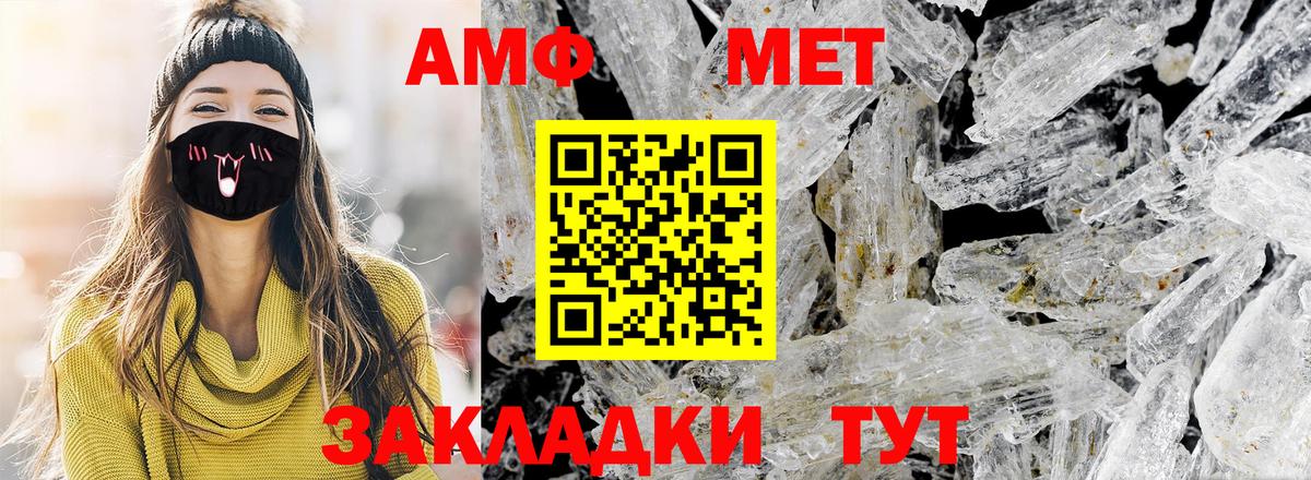 Тара  Первитин кристалл  Вход с VPN 