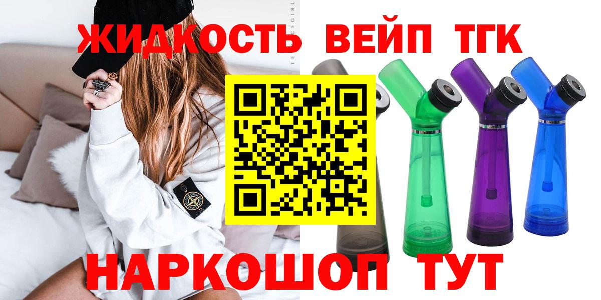 Тара  ТГК жижа  Дистиллят ТГК вейп  купить   Вход с VPN 