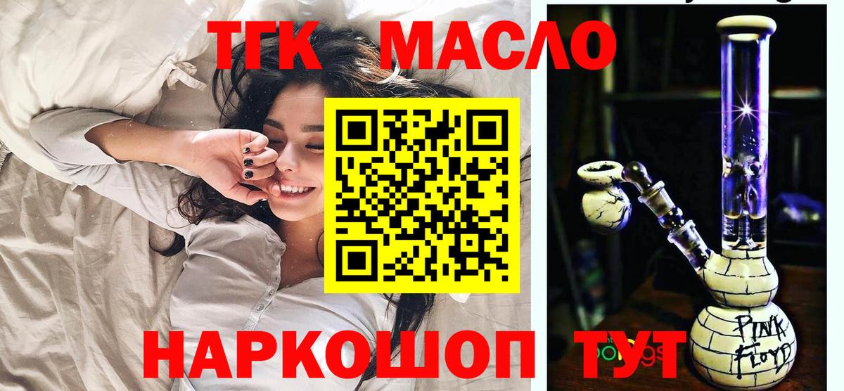 ТГК гашишное масло Тара